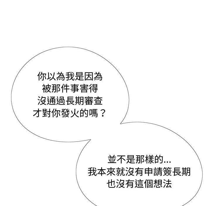 戀愛信仰，第 23 話，第 125 页
