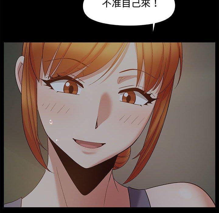 戀愛信仰，第 23 話，第 103 页