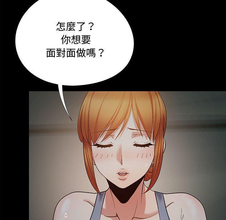 戀愛信仰，第 23 話，第 84 页