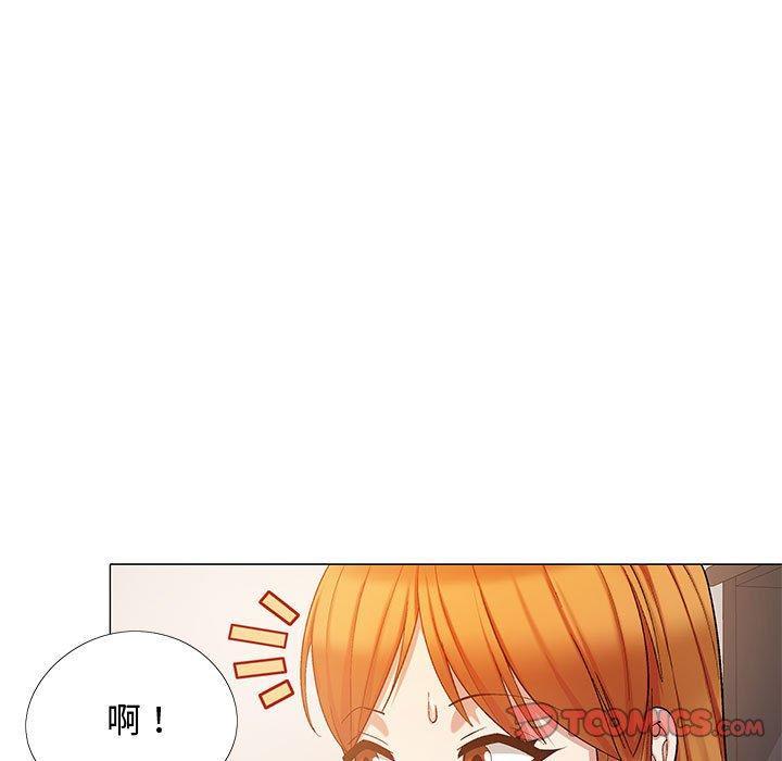 戀愛信仰，第 23 話，第 21 页