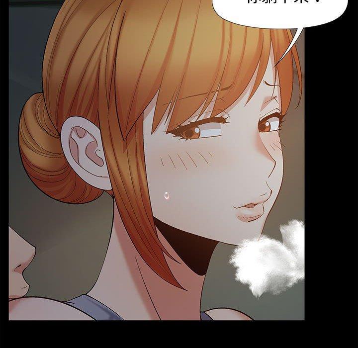 戀愛信仰，第 23 話，第 65 页
