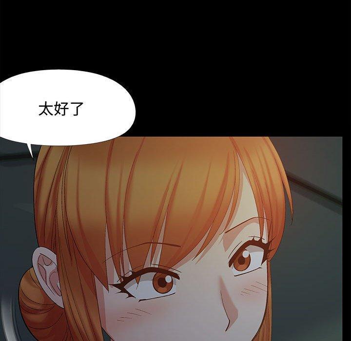 戀愛信仰，第 23 話，第 52 页