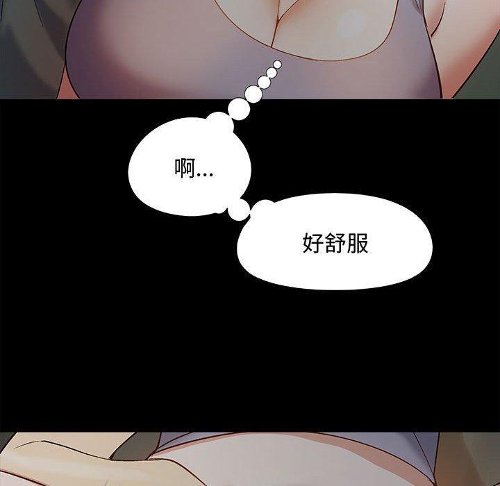 戀愛信仰，第 23 話，第 60 页