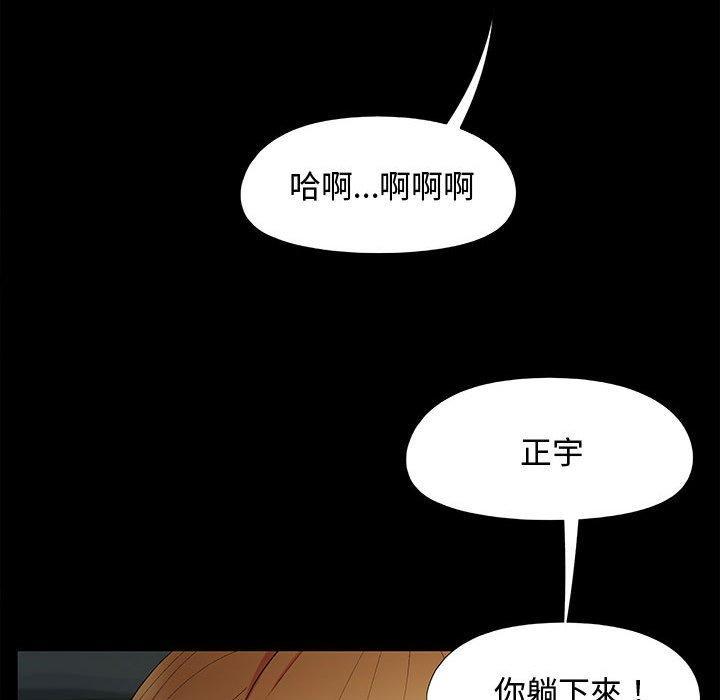 戀愛信仰，第 23 話，第 64 页