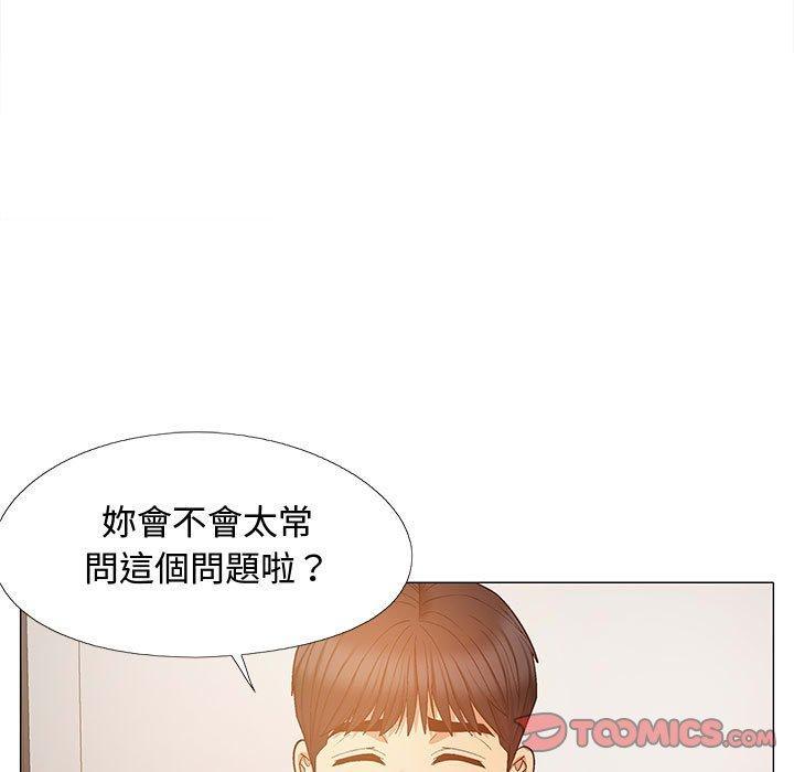 戀愛信仰，第 23 話，第 15 页