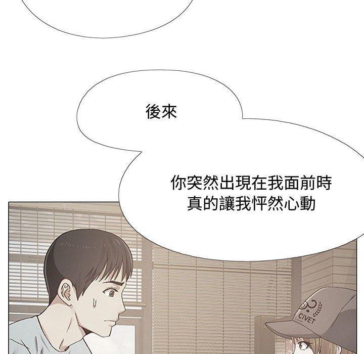 戀愛信仰，第 23 話，第 132 页