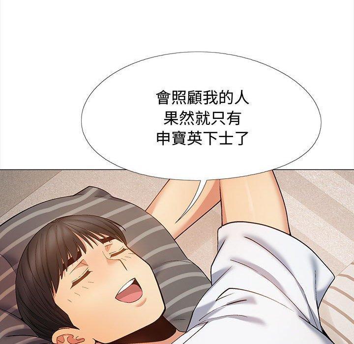 戀愛信仰，第 24 話，第 34 页