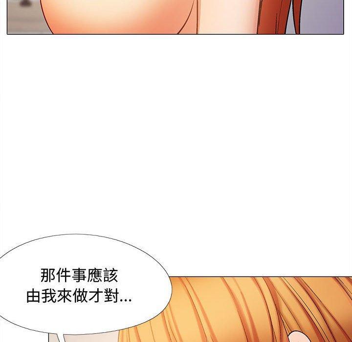 戀愛信仰，第 24 話，第 77 页