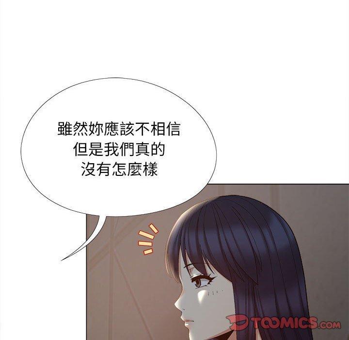 戀愛信仰，第 25 話，第 69 页