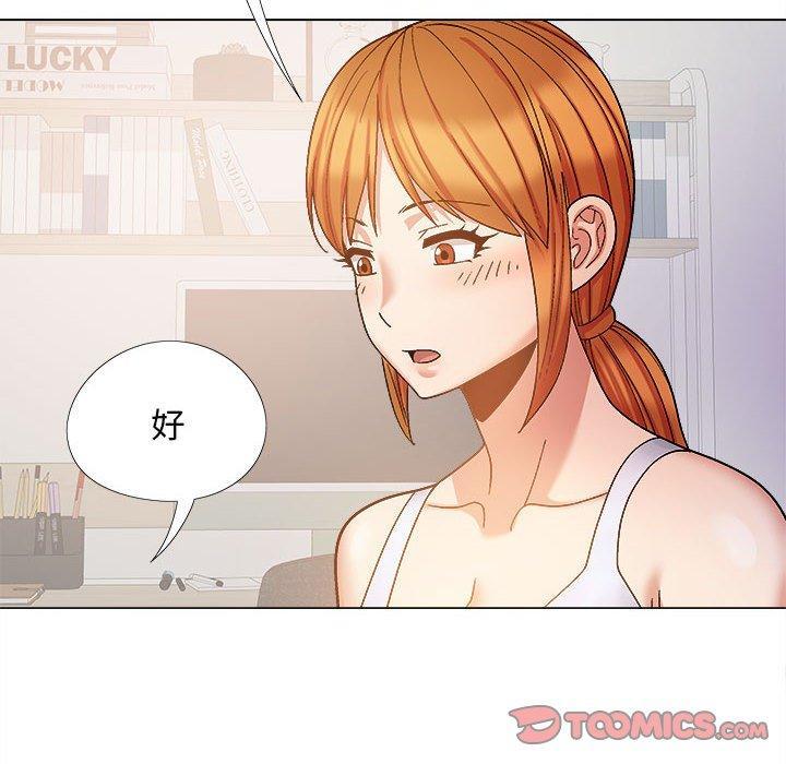 戀愛信仰，第 26 話，第 123 页