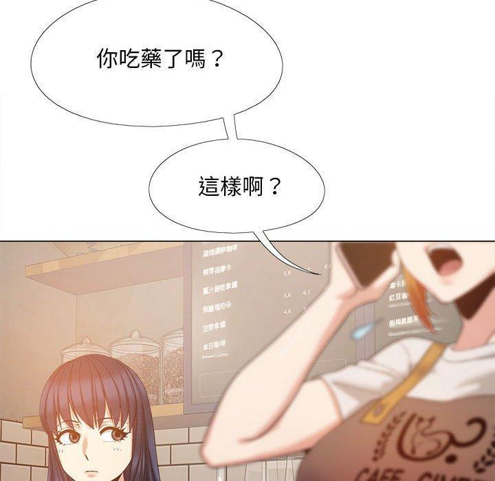 戀愛信仰，第 26 話，第 40 页