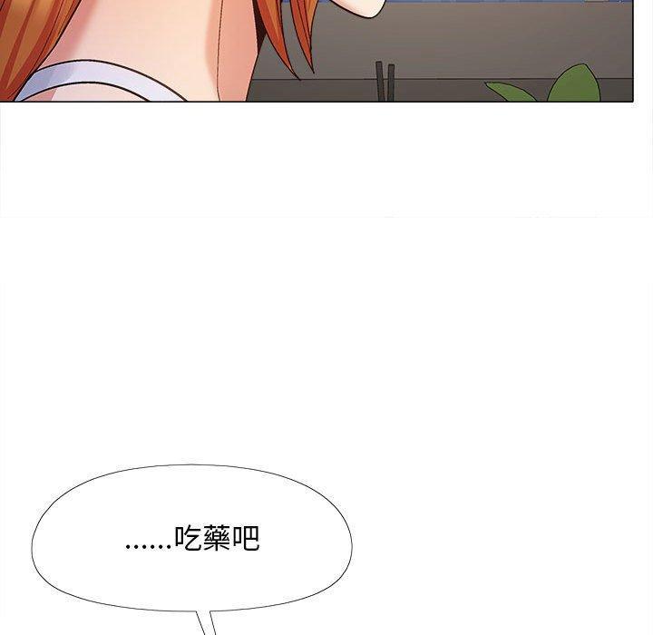 戀愛信仰，第 26 話，第 122 页