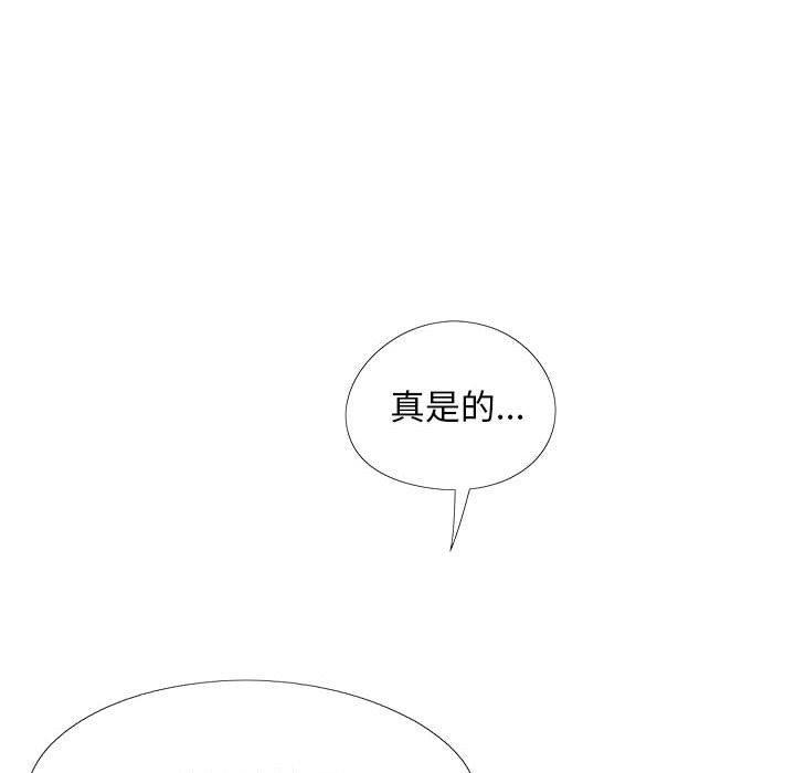 戀愛信仰，第 26 話，第 116 页