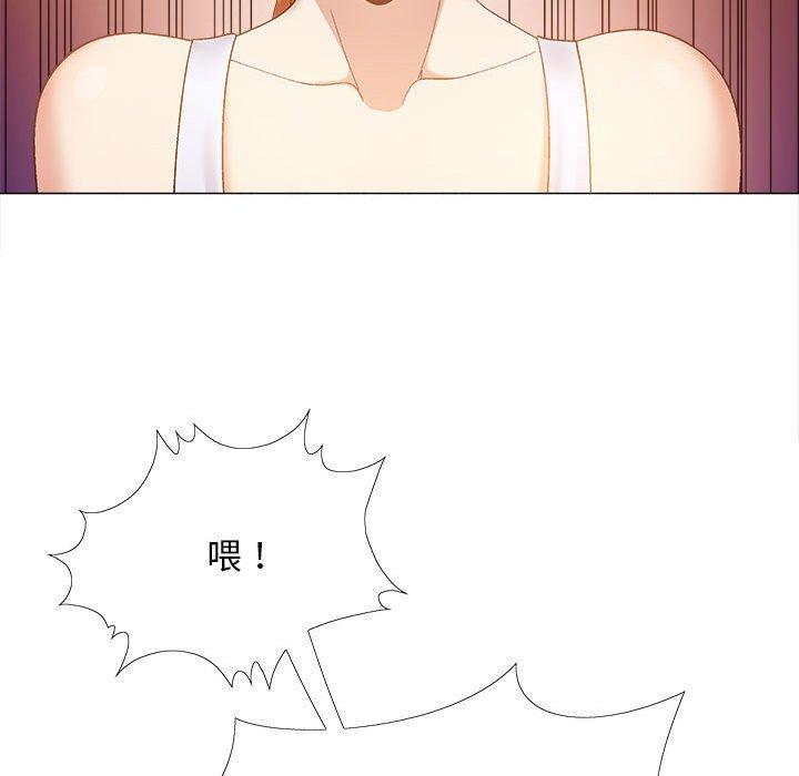 戀愛信仰，第 26 話，第 97 页