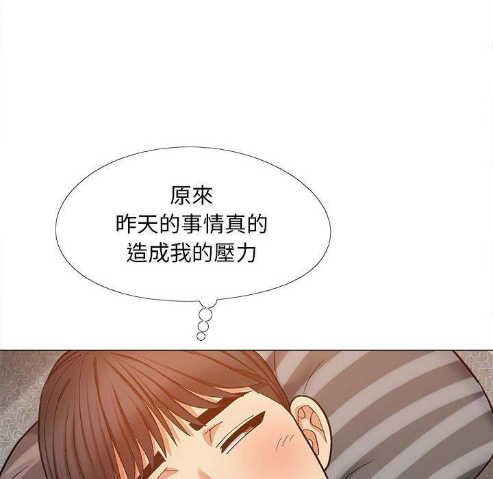 戀愛信仰，第 26 話，第 17 页