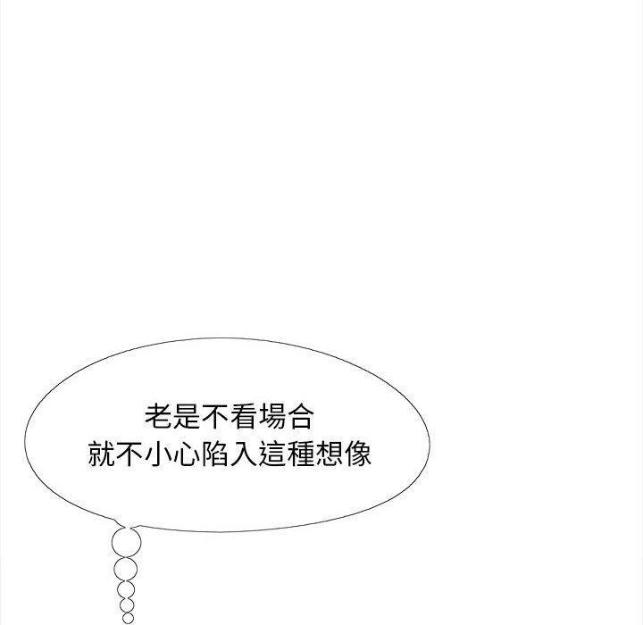戀愛信仰，第 26 話，第 8 页
