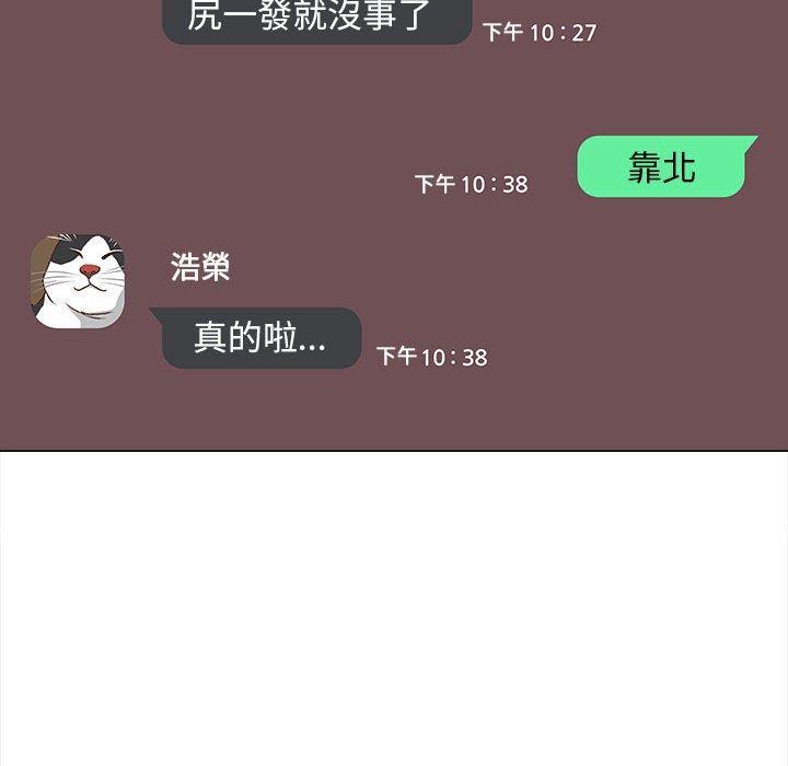 戀愛信仰，第 26 話，第 64 页