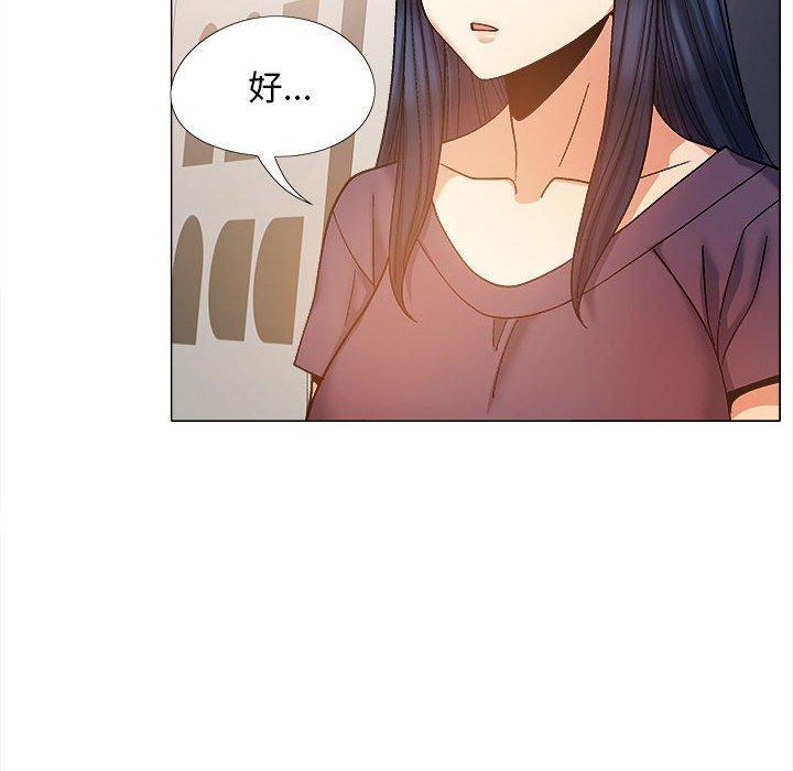 戀愛信仰，第 26 話，第 132 页
