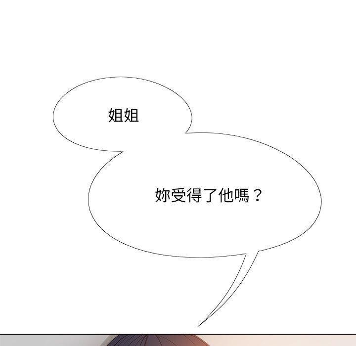 戀愛信仰，第 27 話，第 11 页