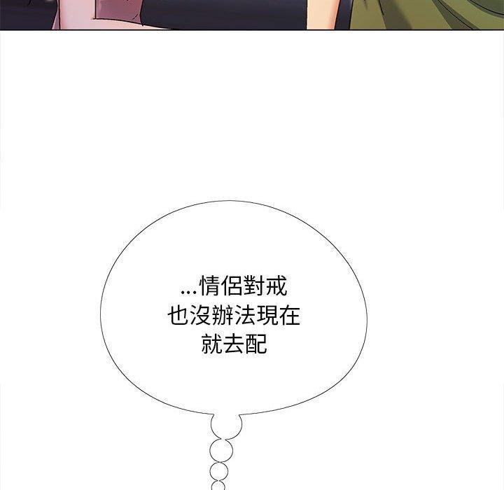 戀愛信仰，第 27 話，第 103 页