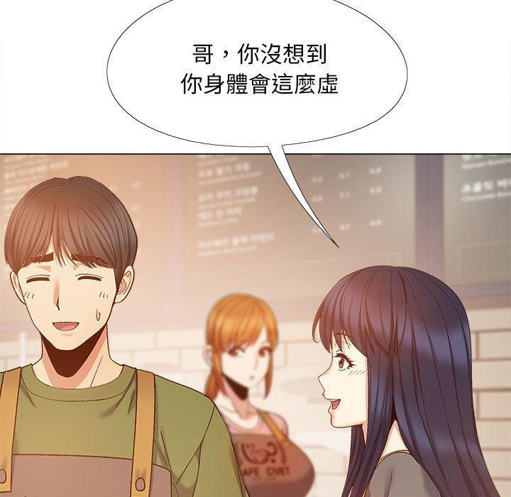 戀愛信仰，第 27 話，第 49 页