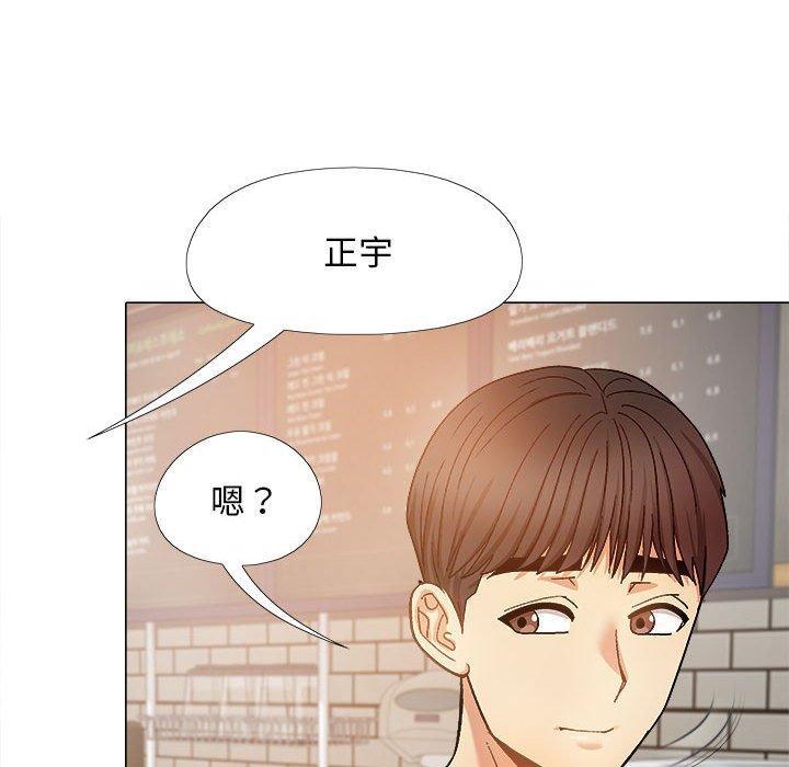 戀愛信仰，第 27 話，第 122 页