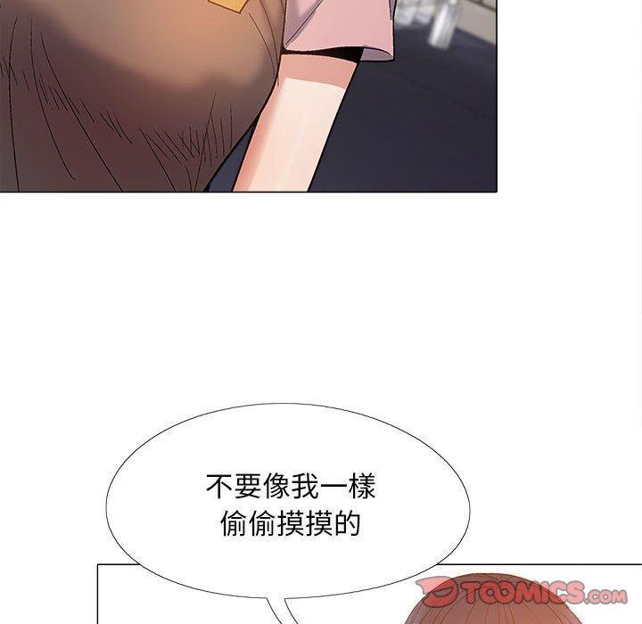 戀愛信仰，第 27 話，第 69 页