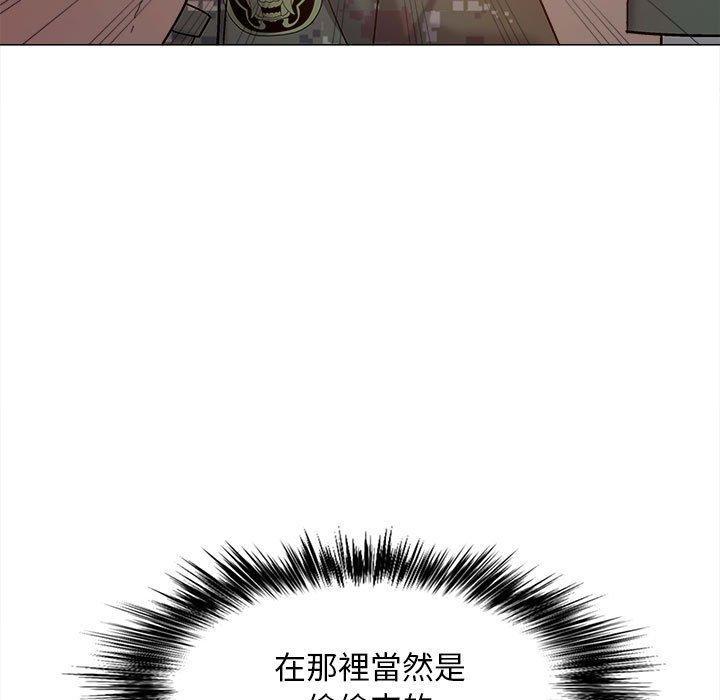 戀愛信仰，第 27 話，第 84 页