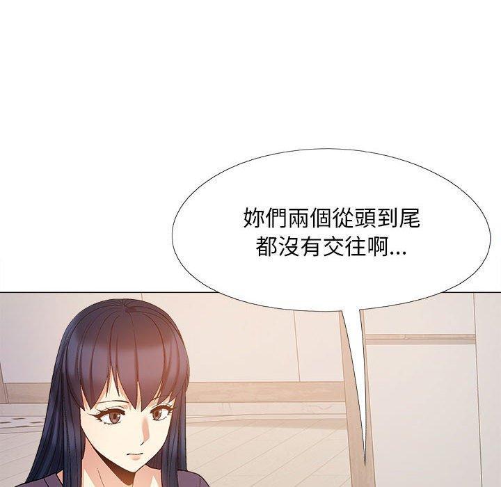 戀愛信仰，第 27 話，第 22 页