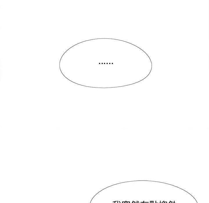 戀愛信仰，第 27 話，第 28 页