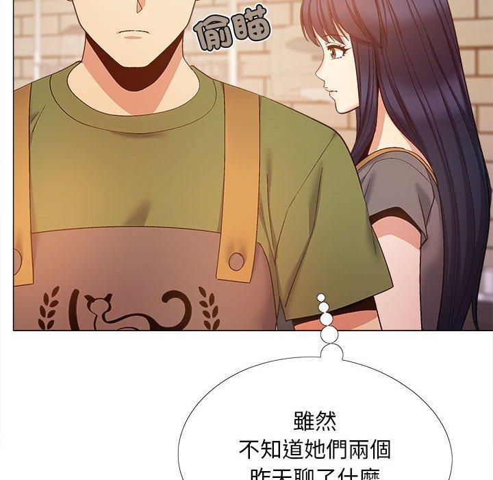 戀愛信仰，第 27 話，第 52 页
