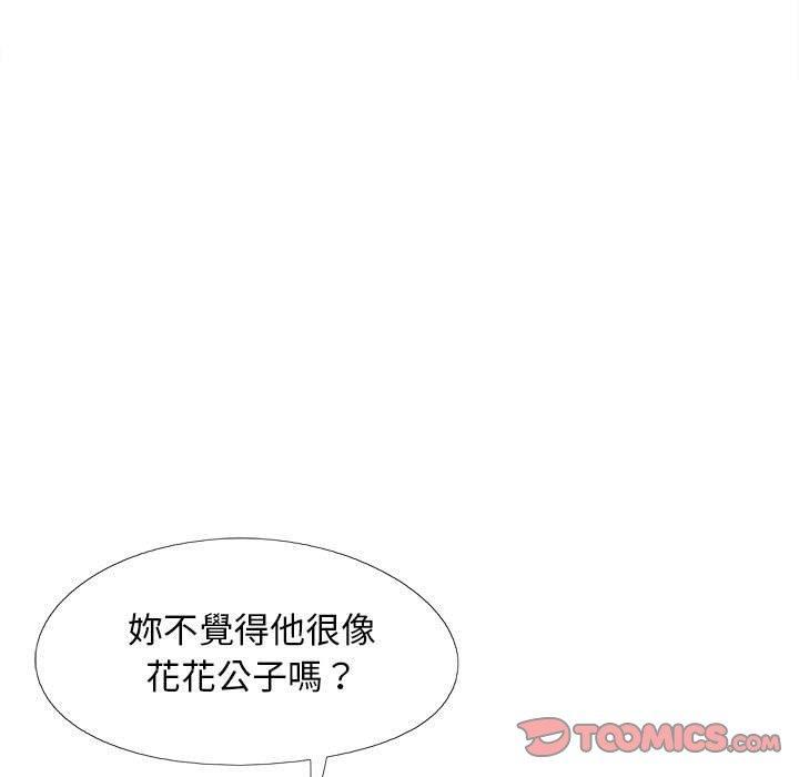戀愛信仰，第 27 話，第 15 页