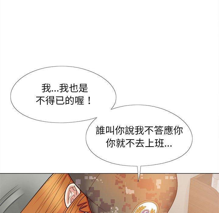 戀愛信仰，第 28 話，第 103 页