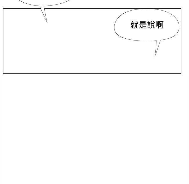 戀愛信仰，第 28 話，第 49 页
