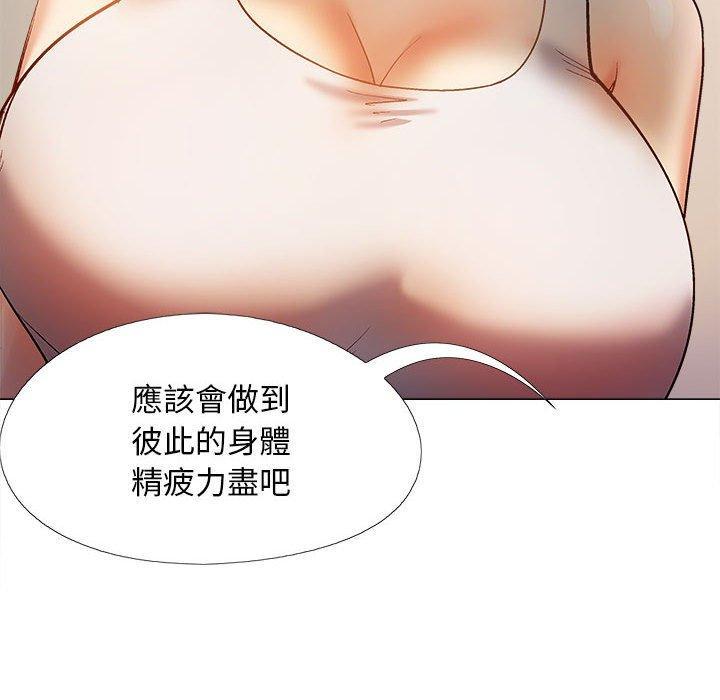 戀愛信仰，第 28 話，第 84 页