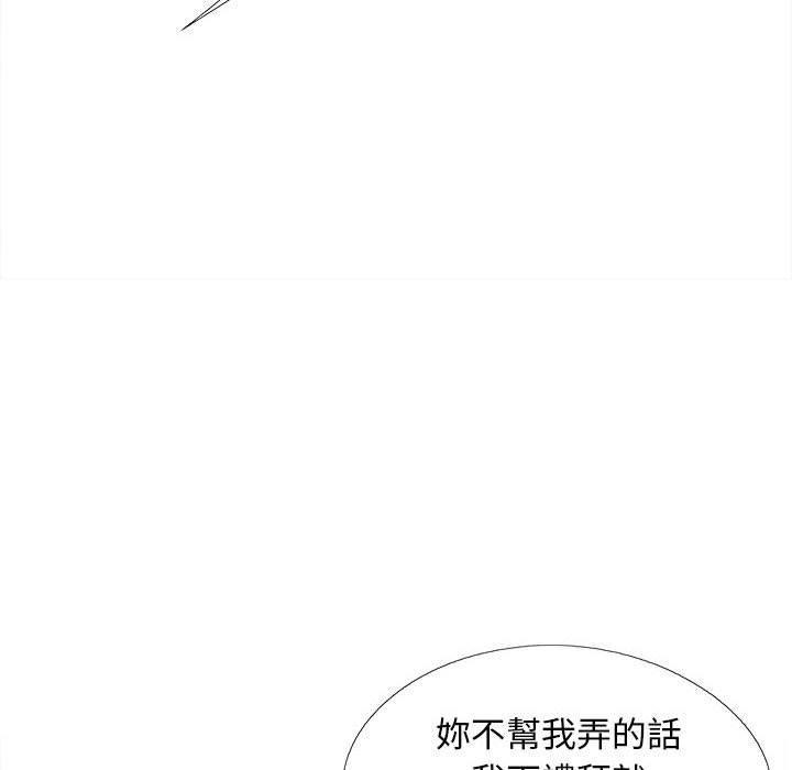 戀愛信仰，第 28 話，第 95 页