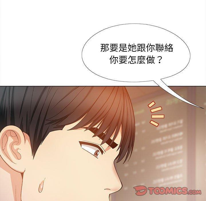戀愛信仰，第 28 話，第 21 页