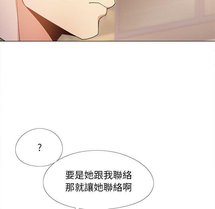 戀愛信仰，第 28 話，第 22 页