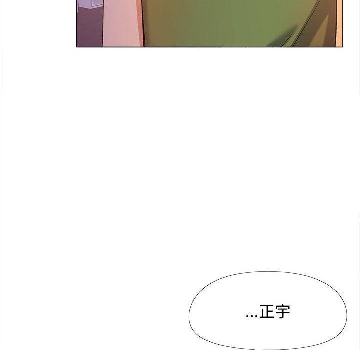 戀愛信仰，第 28 話，第 12 页