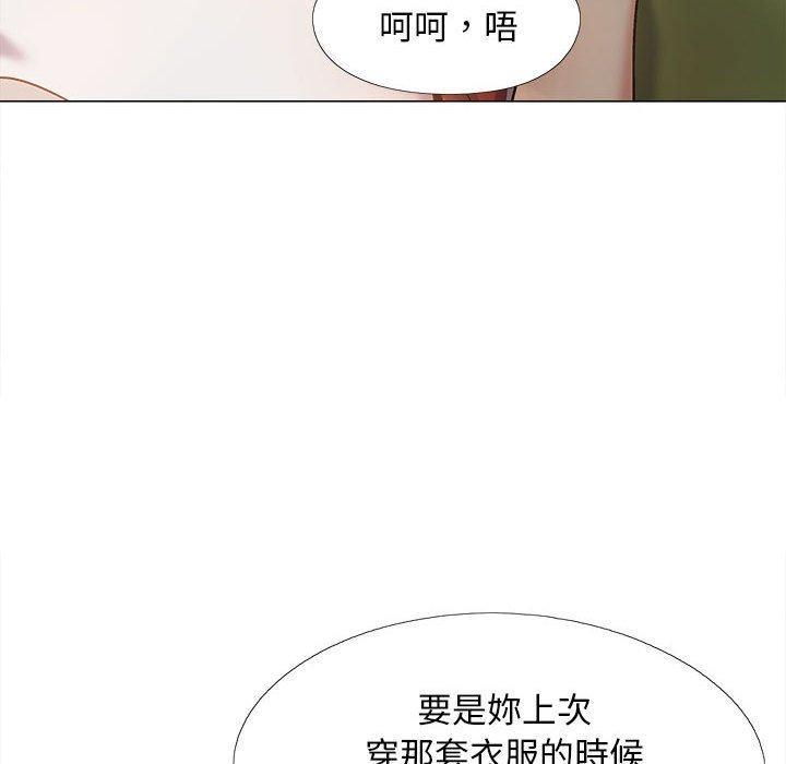 戀愛信仰，第 28 話，第 77 页