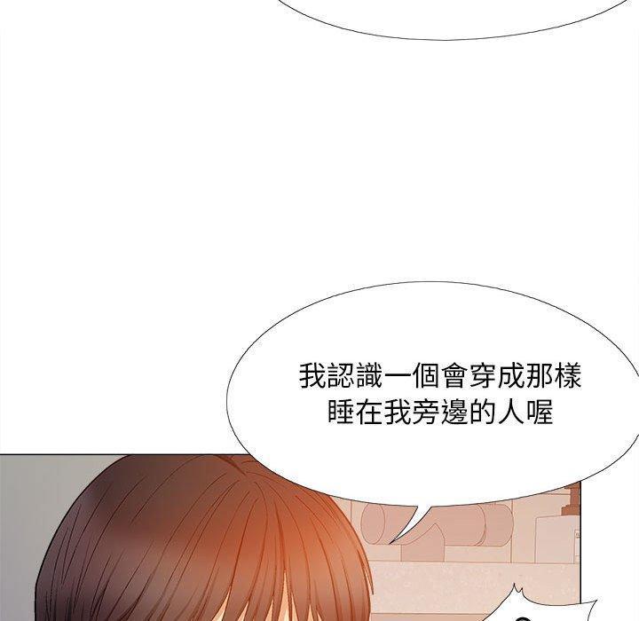 戀愛信仰，第 28 話，第 60 页