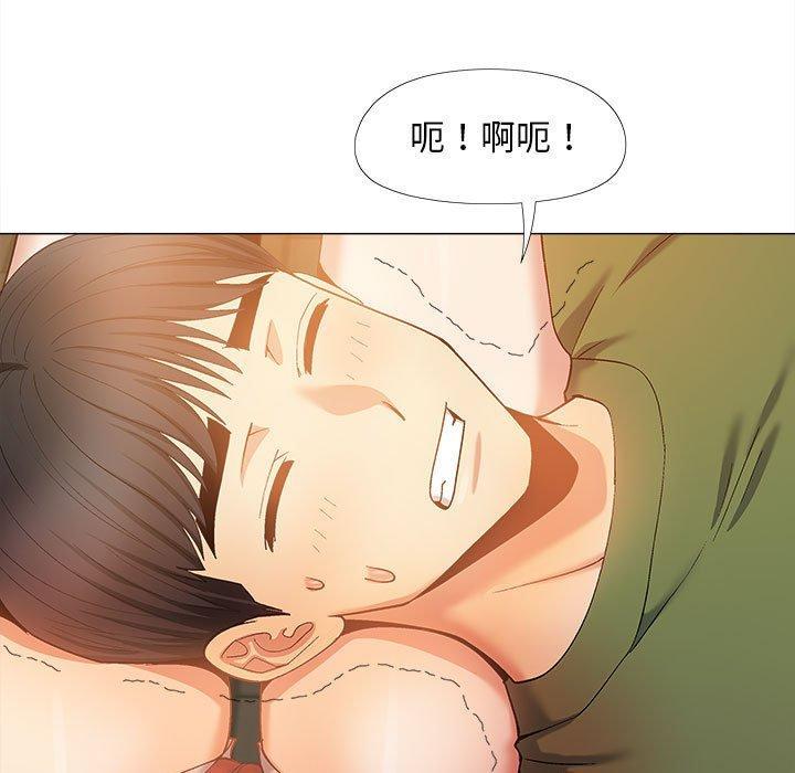 戀愛信仰，第 29 話，第 5 页