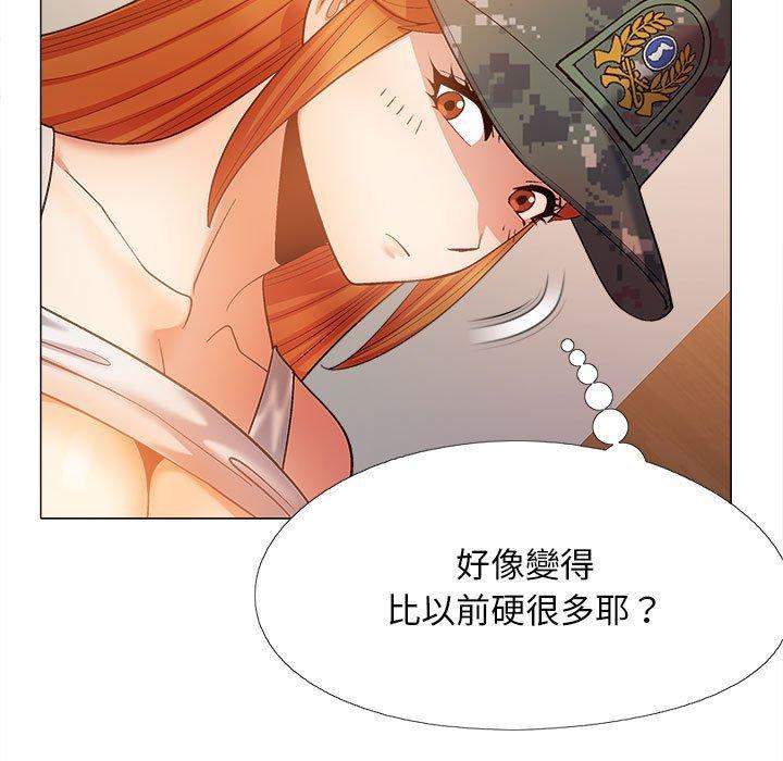 戀愛信仰，第 29 話，第 11 页
