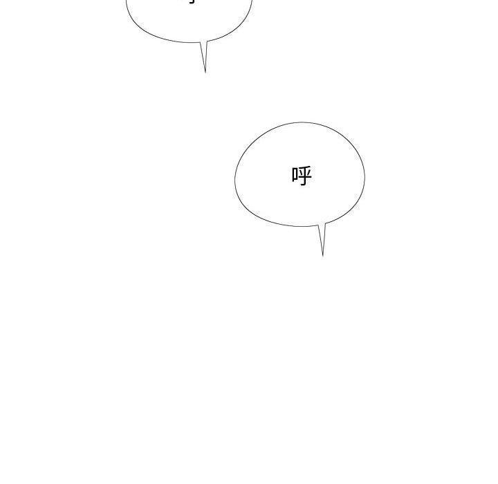 戀愛信仰，第 29 話，第 95 页