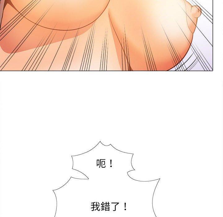 戀愛信仰，第 29 話，第 8 页
