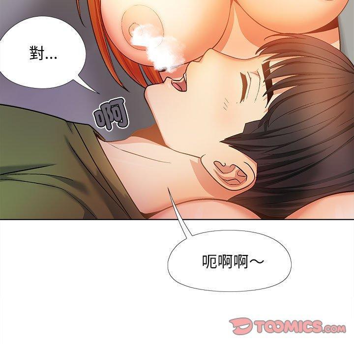 戀愛信仰，第 29 話，第 15 页