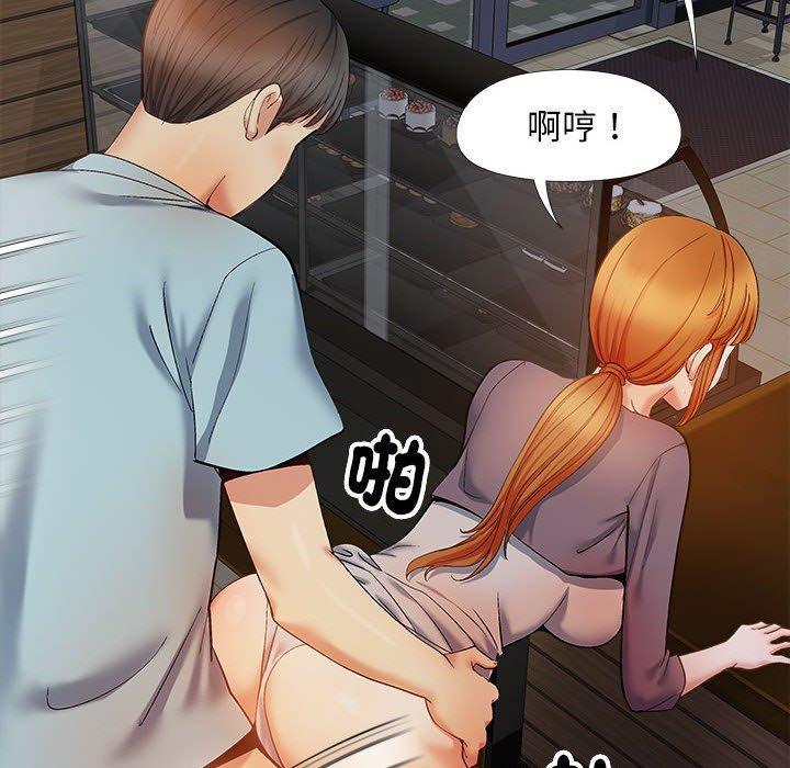 戀愛信仰，第 30 話，第 103 页