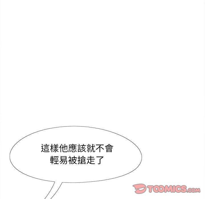 戀愛信仰，第 30 話，第 69 页