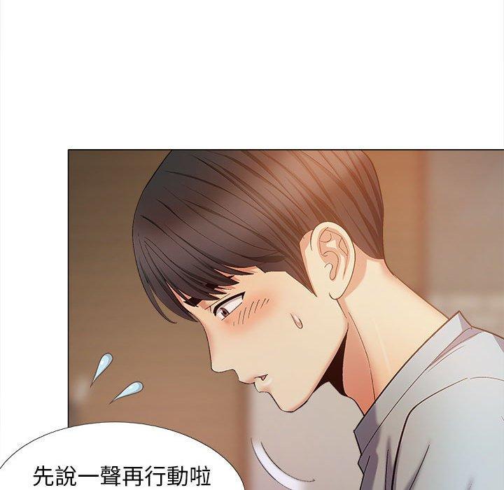 戀愛信仰，第 30 話，第 97 页