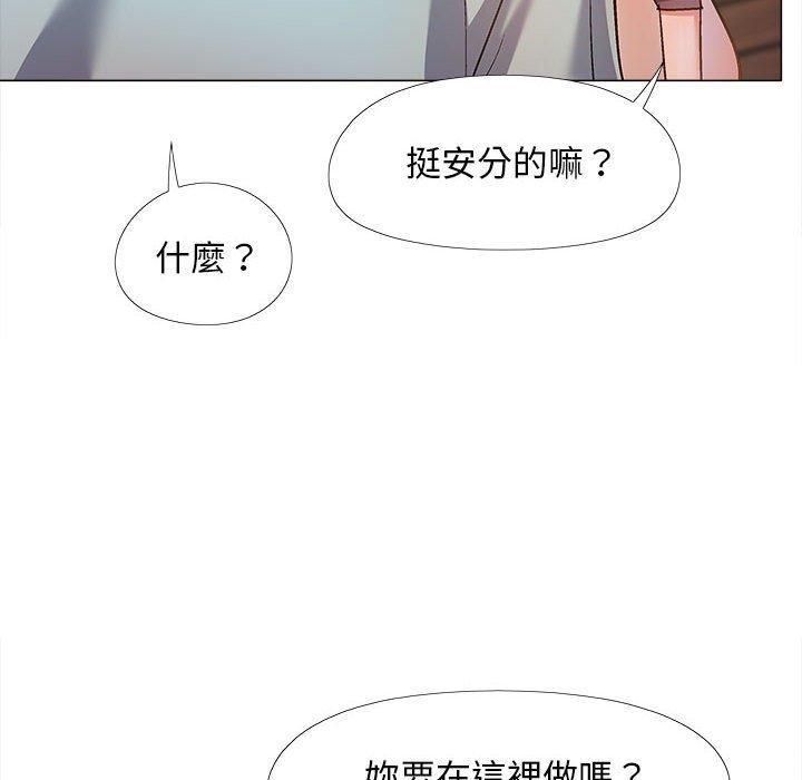 戀愛信仰，第 30 話，第 84 页